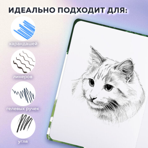 Скетчбук, белая бумага 120 г/м2, 145х203 мм, 80 л., резинка, твердый, BRAUBERG