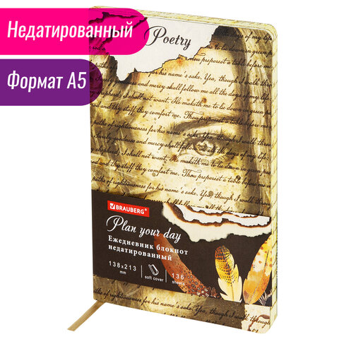 Ежедневник недатированный А5 (138х213 мм), BRAUBERG VISTA, под кожу, гибкий, 136 Ежедневник недатированный А5 (138х213 мм), BRAUBERG VISTA, под кожу, гибкий, 136
