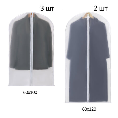 Чехлы для хранения одежды на молнии, КОМПЛЕКТ 4 шт. + 1 в подарок, SHAMAANI Чехлы для хранения одежды на молнии, КОМПЛЕКТ 4 шт. + 1 в подарок, SHAMAANI