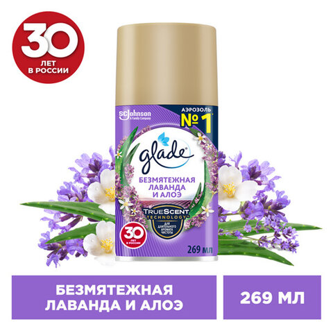 Сменный баллон 269 мл, GLADE "Безмятежная лаванда и алоэ" для