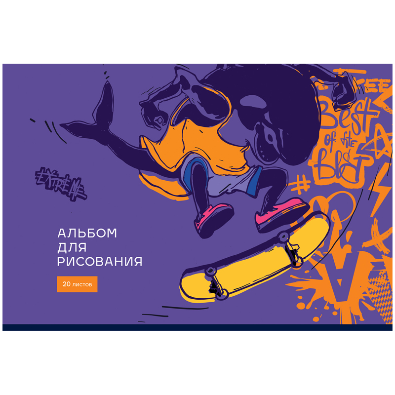 Альбом для рисования 20л., А4, на скрепке BG "Экстремальный", эконом