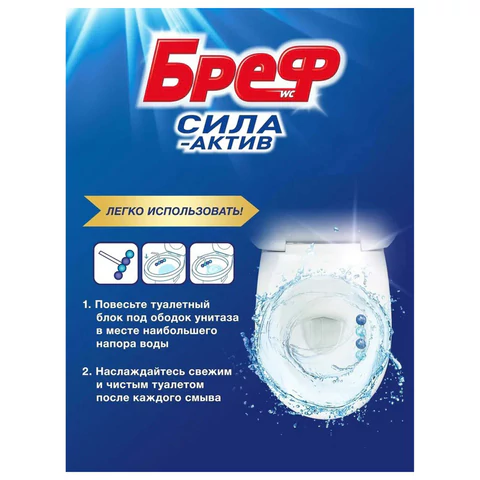 Туалетный блок, шарики для унитаза, освежитель, 1 блок 50 г, "Океанский