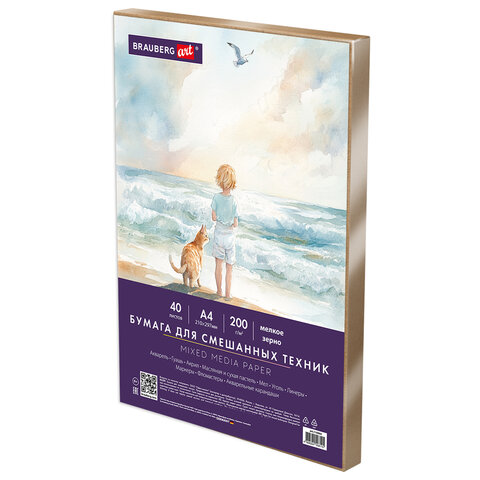 Бумага для смешанных техник (акварель/карандаш/пастель) MixMedia, 200 г/м2, А4, Бумага для смешанных техник (акварель/карандаш/пастель) MixMedia, 200 г/м2, А4,