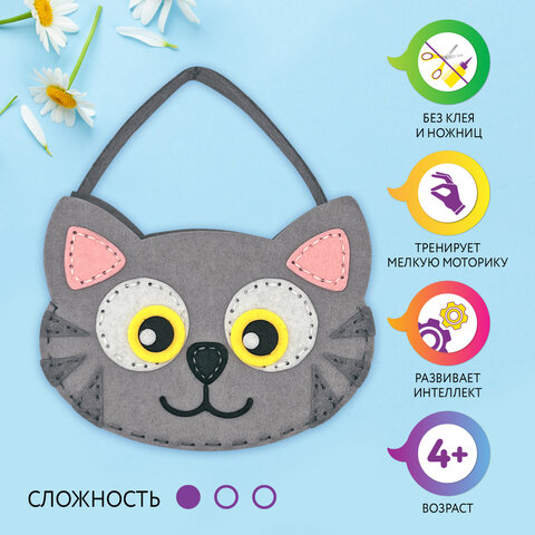 Набор для шитья сумочки из фетра "Котик", ЮНЛАНДИЯ, 664496