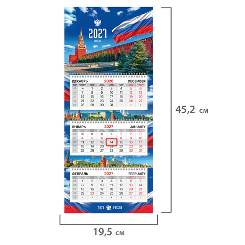 Календарь квартальный 2027 г., 3 блока, 3 гребня, бегунок, офсет, BRAUBERG EXTRA