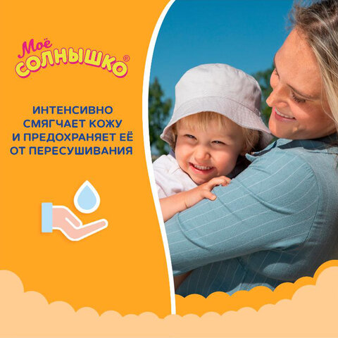 Крем детский солнцезащитный водостойкий гипоаллергенный SPF50, 55 мл, МОЕ