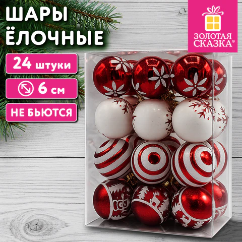 Шары ёлочные, НАБОР 24 штуки, 6 см, пластик, БЕЛЫЙ/КРАСНЫЙ, ЗОЛОТАЯ СКАЗКА, Шары ёлочные, НАБОР 24 штуки, 6 см, пластик, БЕЛЫЙ/КРАСНЫЙ, ЗОЛОТАЯ СКАЗКА,