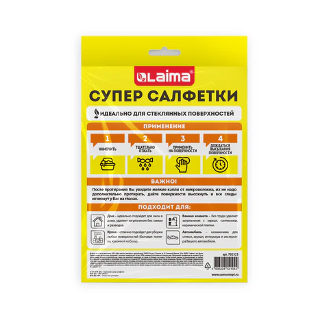 Салфетка КОРЕЙСКАЯ УМНАЯ для дома и авто БЕЗ РАЗВОДОВ, 30х40 см, 1 шт.,
