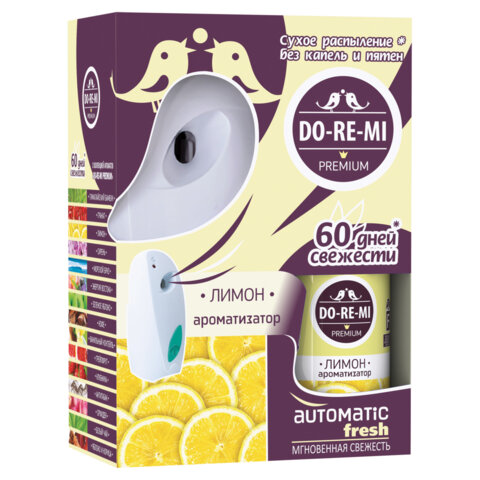 Освежитель воздуха автоматический со сменным баллоном 250 мл, DO-RE-MI Освежитель воздуха автоматический со сменным баллоном 250 мл, DO-RE-MI