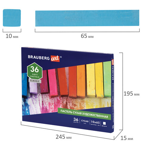 Пастель сухая художественная BRAUBERG ART CLASSIC, 36 цветов, квадратное