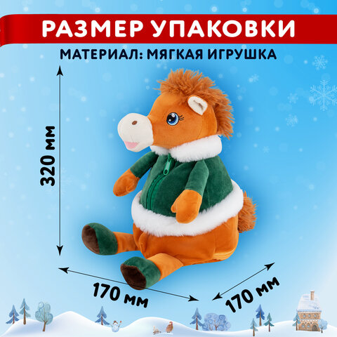 Подарок новогодний ЛУИ ИЗ ВЕРСАЛЯ "Мягкая игрушка-символ 2026 года",