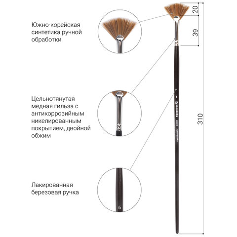 Кисть художественная профессиональная BRAUBERG ART "CLASSIC",