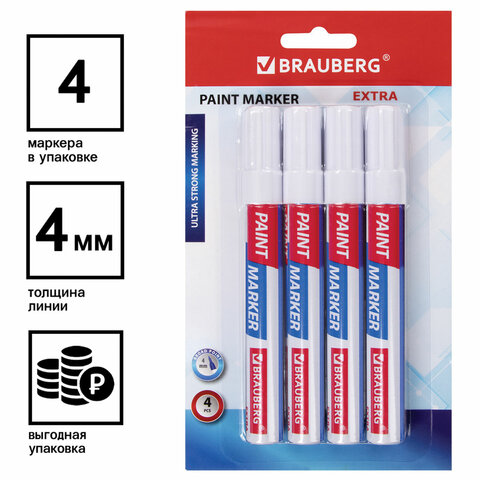 Маркер-краска лаковый EXTRA (paint marker) 4 мм, БЕЛЫЕ, НАБОР 4 шт., BRAUBERG,