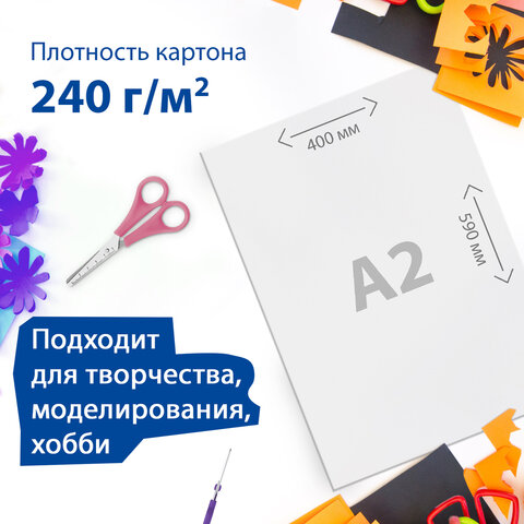 Картон белый БОЛЬШОГО ФОРМАТА, А2 МЕЛОВАННЫЙ, 10 листов, в папке, BRAUBERG,