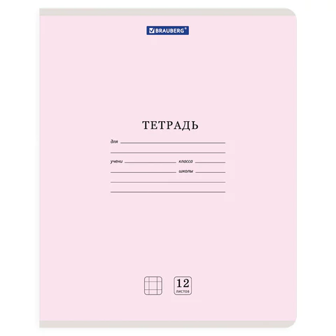 Тетради ДЭК 12 л. КОМПЛЕКТ 20 шт. BRAUBERG КЛАССИКА NEW, клетка, обложка картон, Тетради ДЭК 12 л. КОМПЛЕКТ 20 шт. BRAUBERG КЛАССИКА NEW, клетка, обложка картон,