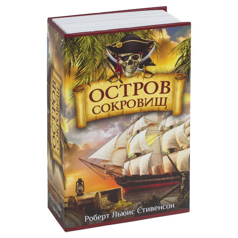 Сейф-книга "Остров сокровищ", 55х115х180 мм, ключевой замок, BRAUBERG,