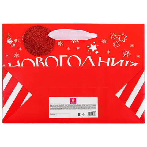 Пакет подарочный (1 шт.) новогодний, 27х11х20 см, "Новогодний