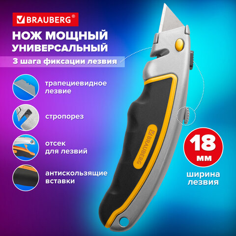 Нож универсальный мощный алюминиевый BRAUBERG "Heavy duty",