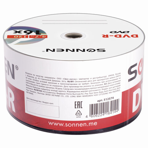 Диск DVD-R SONNEN 4,7 Gb 16x Bulk (термоусадка без шпиля), КОМПЛЕКТ 50 шт., Диск DVD-R SONNEN 4,7 Gb 16x Bulk (термоусадка без шпиля), КОМПЛЕКТ 50 шт.,