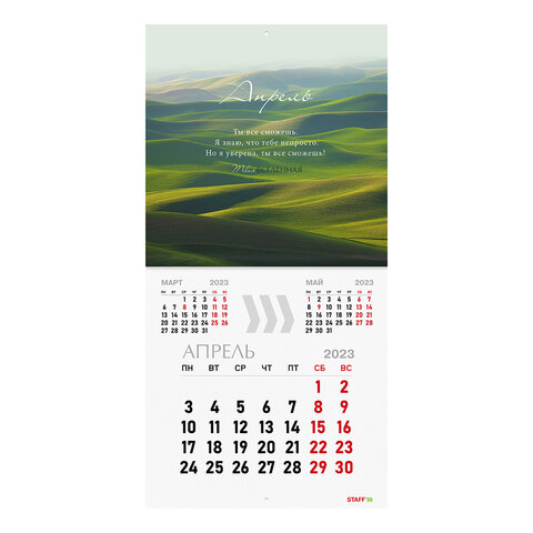 Календарь настенный перекидной 2023 г., 12 листов, 29х29 см,