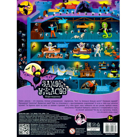 Игра-ходилка настольная, АССОРТИ, 5 сюжетов, 10 КОР Игра-ходилка настольная, АССОРТИ, 5 сюжетов, 10 КОР