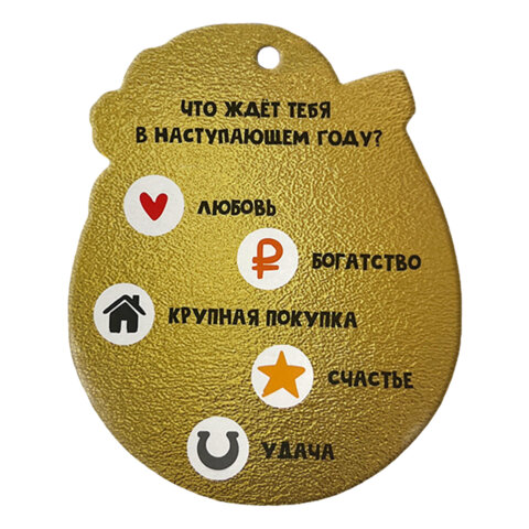 Елочное украшение 10 см, "Новогодняя лошадка" со скретч-слоем и