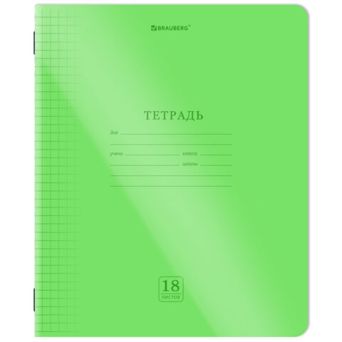 Тетрадь пластиковая обложка (НЕОН) 18 листов, клетка, BRAUBERG "Smart Тетрадь пластиковая обложка (НЕОН) 18 листов, клетка, BRAUBERG "Smart
