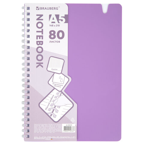 Тетрадь обложка пластик, А5 80 л., гребень мягкий, вырубка для ручки, клетка, Тетрадь обложка пластик, А5 80 л., гребень мягкий, вырубка для ручки, клетка,