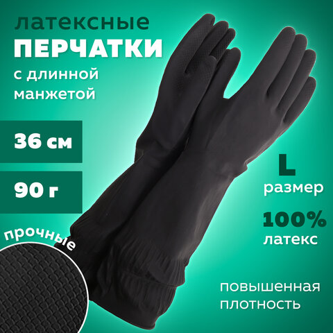 Перчатки хозяйственные латексные ДЛИННАЯ МАНЖЕТА 25 см ЧЕРНЫЕ, размер L Перчатки хозяйственные латексные ДЛИННАЯ МАНЖЕТА 25 см ЧЕРНЫЕ, размер L