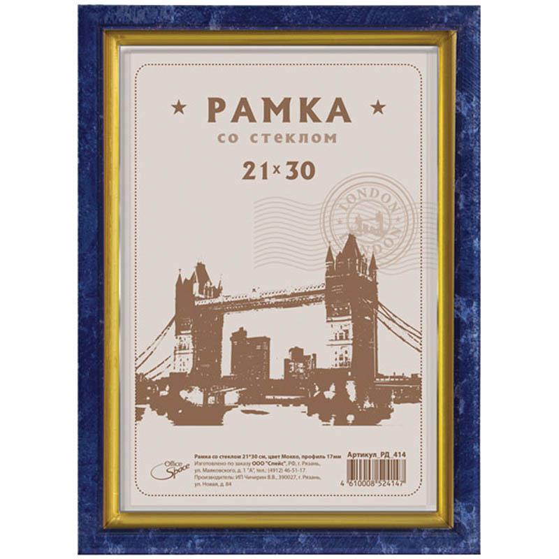 Рамка пластиковая 21*30см, бирюза: РП_428 штр.: 4610008524284 Рамка пластиковая 21*30см, бирюза: РП_428 штр.: 4610008524284