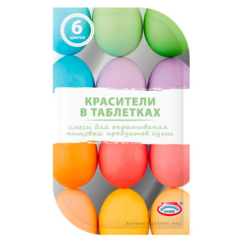 Красители пасхальные для окрашивания яиц, СУХИЕ, пастель/неон ассорти цвета,