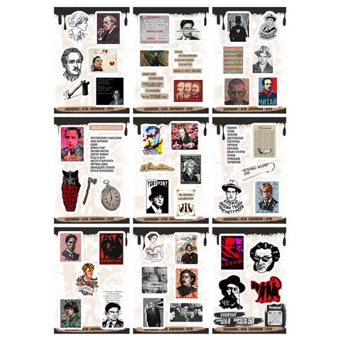 Наклейки виниловые, 43-54 шт., 9 листов, А6, "КУЛЬТУРА", АССОРТИ, Наклейки виниловые, 43-54 шт., 9 листов, А6, "КУЛЬТУРА", АССОРТИ,