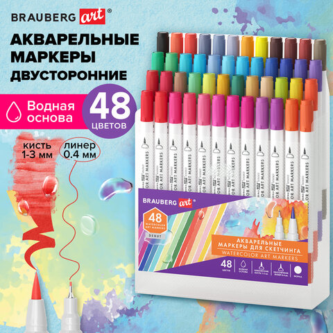Маркеры акварельные для скетчинга двусторонние (кисть и линер) 48 цветов,