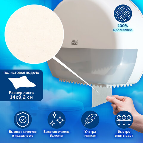 Бумага туалетная 170 м, TORK (Система Т2), КОМПЛЕКТ 12 штук, Premium, 2-слойная,