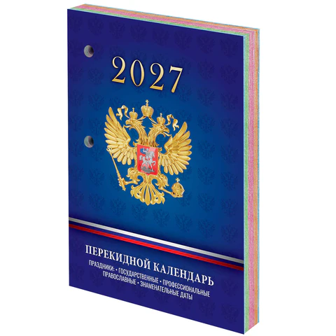 Календарь настольный перекидной на 2027 г., 160 л., блок офсет, 4 КРАСКИ, STAFF, Календарь настольный перекидной на 2027 г., 160 л., блок офсет, 4 КРАСКИ, STAFF,