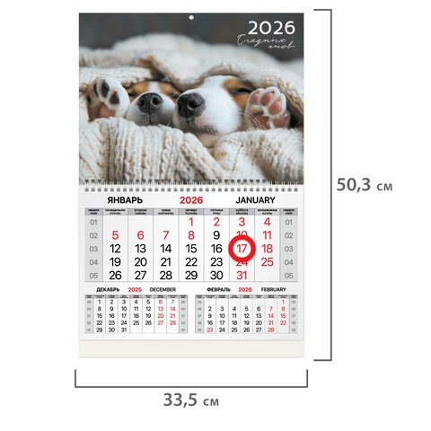 Календарь квартальный 2026 г., 1 блок, 1 гребень, магнитный курсор, мелованная