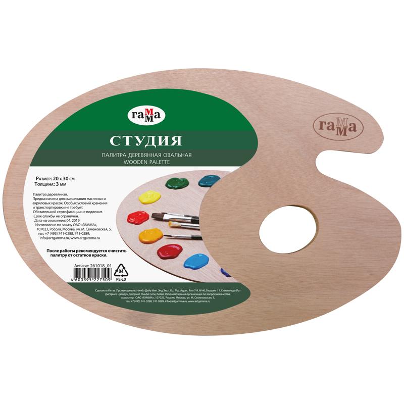 Палитра деревянная овальная Гамма "Студия", 20*30см Палитра деревянная овальная Гамма "Студия", 20*30см
