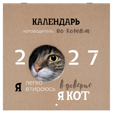 Календарь настенный перекидной 2027 г., BRAUBERG, 12 листов, 28,5х57 см,
