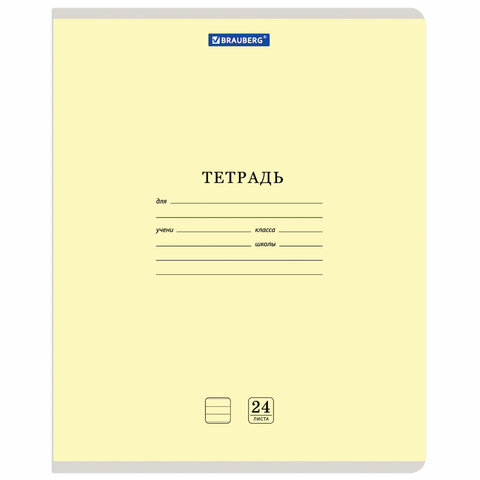 Тетрадь 24 л. BRAUBERG КЛАССИКА NEW линия, обложка картон, АССОРТИ (5 видов),