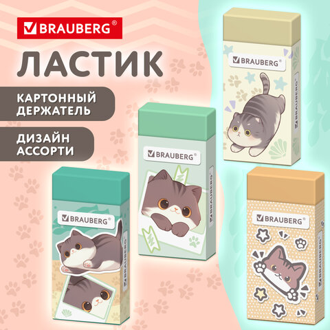 Ластик кросс-серия МИЛЫЕ КОТЫ, 50х24х10 мм, прямоугольный, картонный держатель,