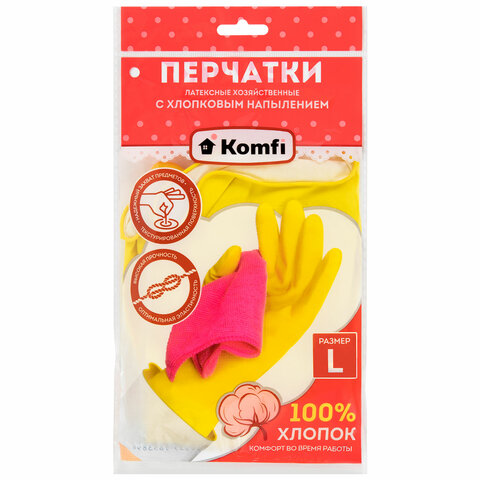 Перчатки МНОГОРАЗОВЫЕ латексные с хлопчатобумажным напылением, размер 8-9, L