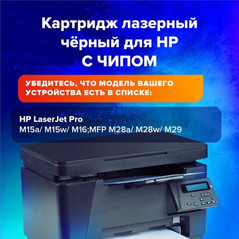 Картридж лазерный SONNEN (SH-CF244X) для HP LJP M15a/M15w/M28a/M28w, ресурс 2000