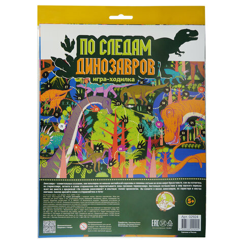 Игра-ходилка настольная, АССОРТИ, 5 сюжетов, 10 КОР Игра-ходилка настольная, АССОРТИ, 5 сюжетов, 10 КОР