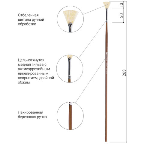 Кисть художественная профессиональная BRAUBERG ART "CLASSIC", щетина,