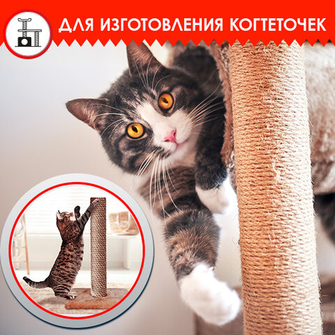 Веревка (канат) джутовая для рукоделия, декоративная, длина 50 м, d=8 мм, ОСТРОВ
