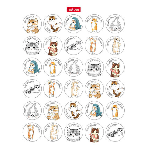 Наклейки бумажные для поощрения и оценки, НАБОР 4 листа, 115 наклеек,