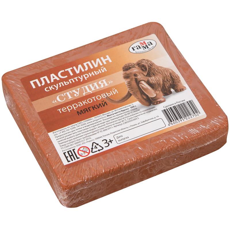 Пластилин скульптурный Гамма "Студия", терракотовый, мягкий, 500г. Пластилин скульптурный Гамма "Студия", терракотовый, мягкий, 500г.