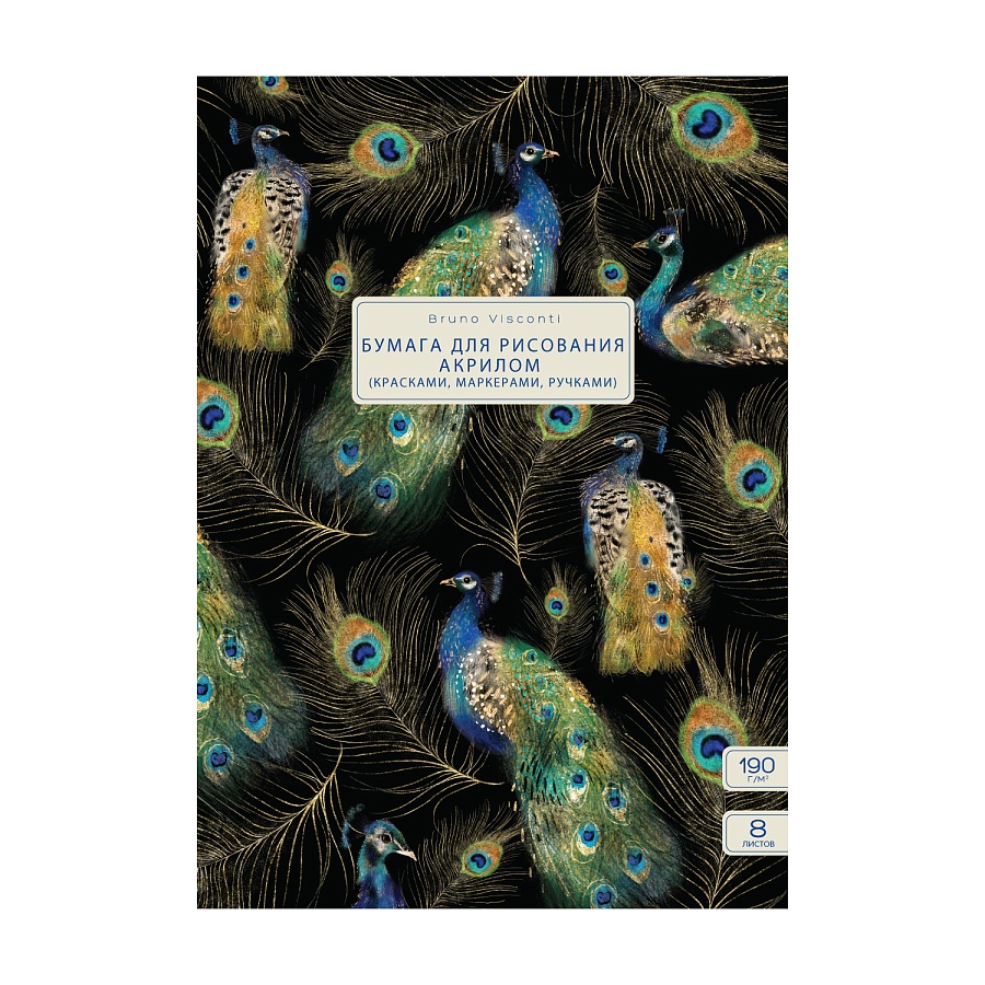 ПАПКА ДЛЯ РИСОВАНИЯ АКРИЛОМ А3 8 Л. "FAUNA.ПАВЛИНЫ" ПАПКА ДЛЯ РИСОВАНИЯ АКРИЛОМ А3 8 Л. "FAUNA.ПАВЛИНЫ"