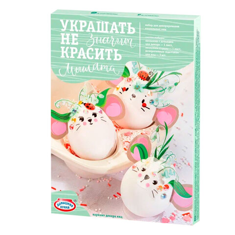 Набор для украшения пасхальных яиц №2 "Украшать - не значит красить",