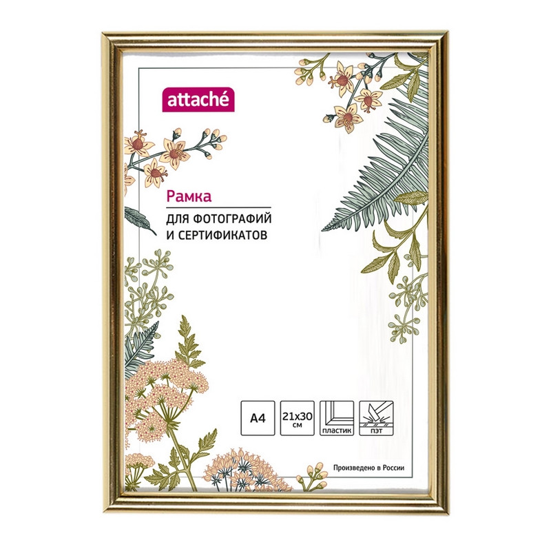 Рамка пластиковая Attache 21x30 (A4) ПЭТ Золотая (глянец) Рамка пластиковая Attache 21x30 (A4) ПЭТ Золотая (глянец)